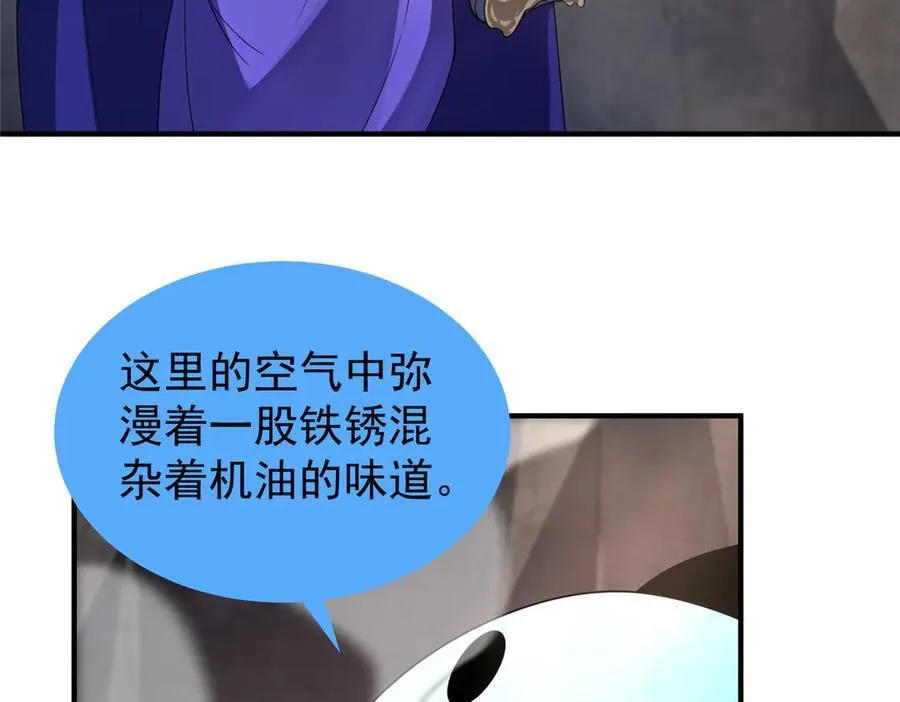 291 机械迷城 第90页
