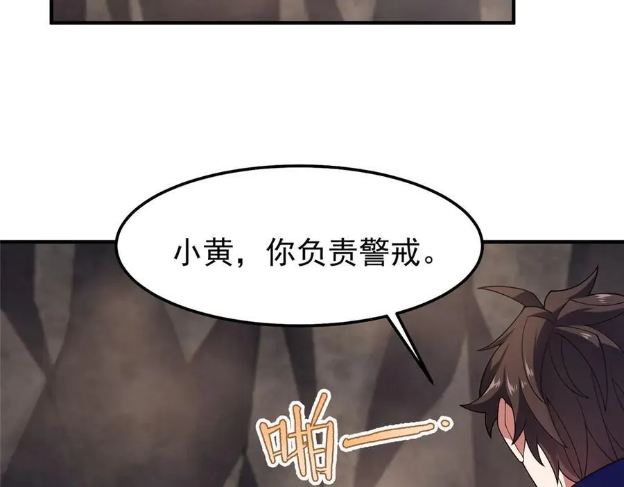 291 机械迷城 第92页