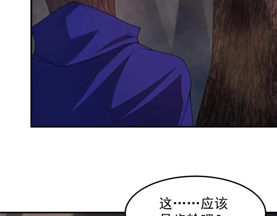 291 机械迷城 第96页