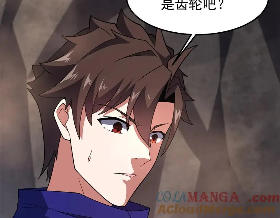 291 机械迷城 第97页