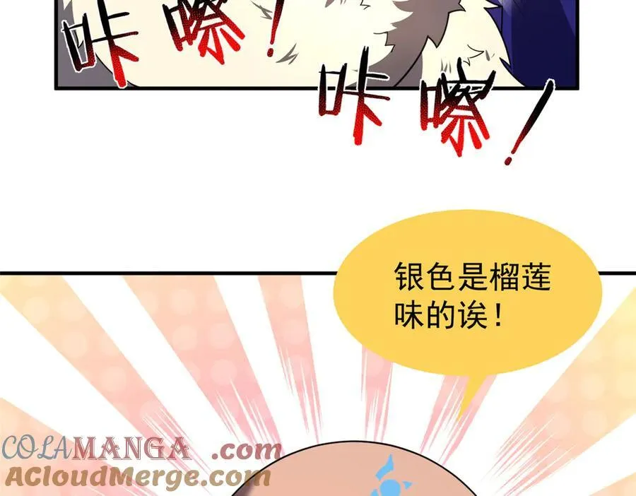 291 机械迷城 第101页