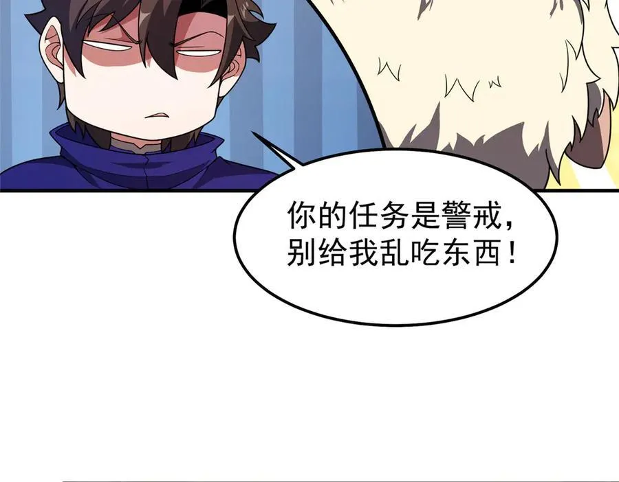 291 机械迷城 第103页