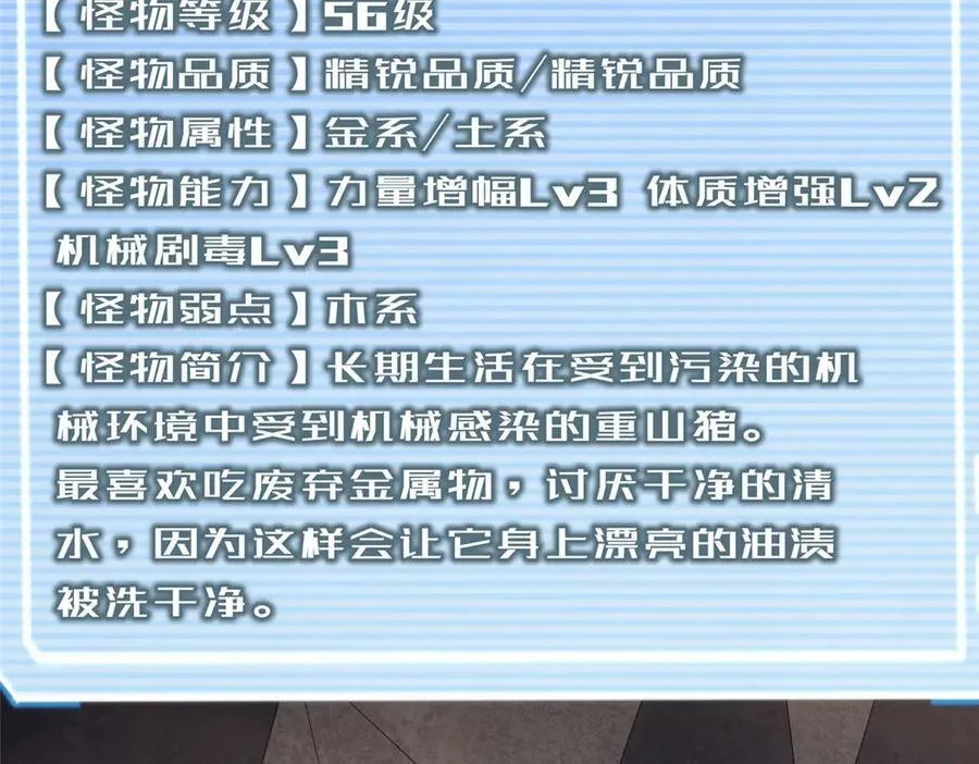 291 机械迷城 第108页