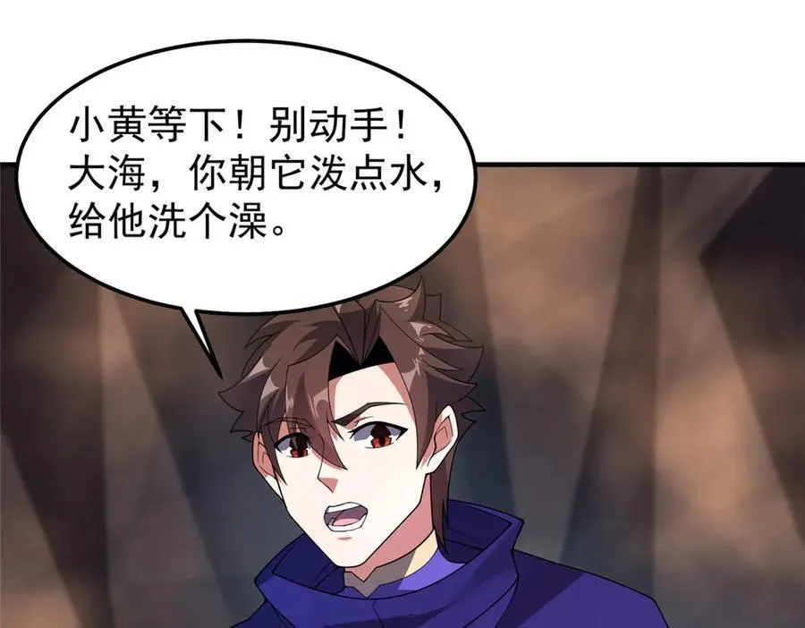 291 机械迷城 第112页