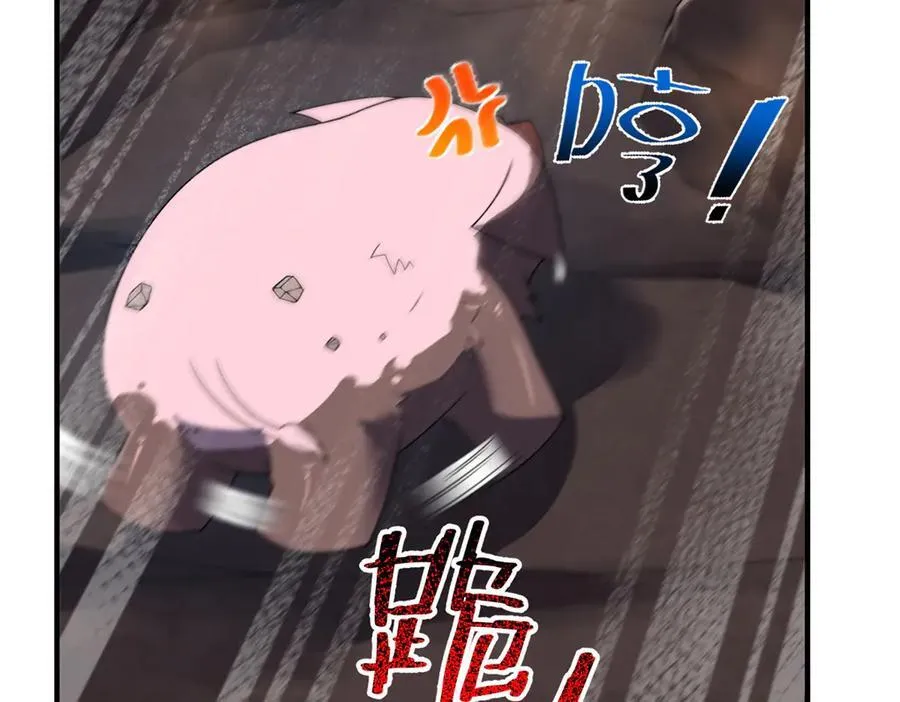 291 机械迷城 第119页