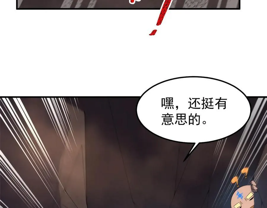 291 机械迷城 第120页