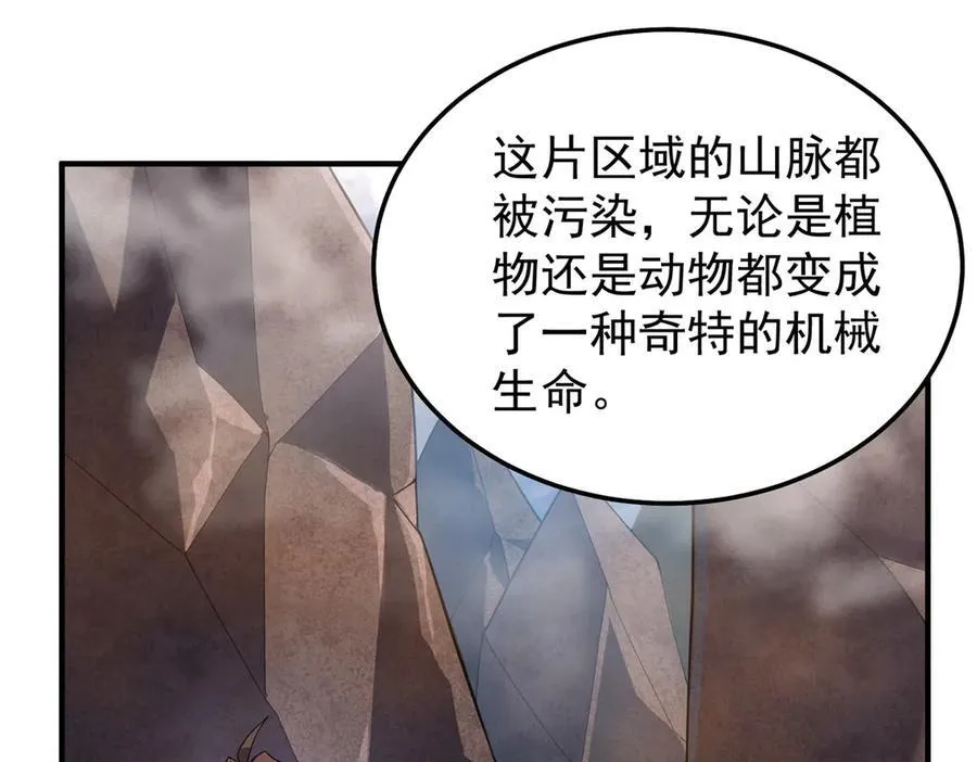 292 机械龙 第3页