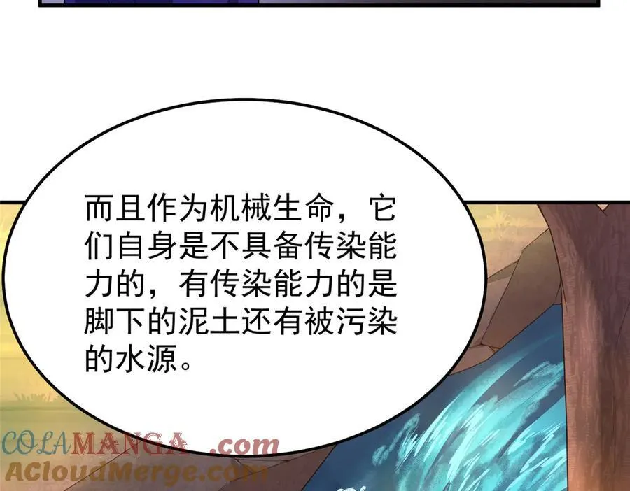 292 机械龙 第5页