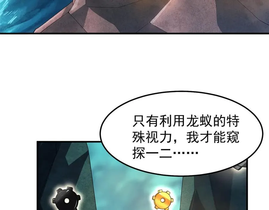 292 机械龙 第7页