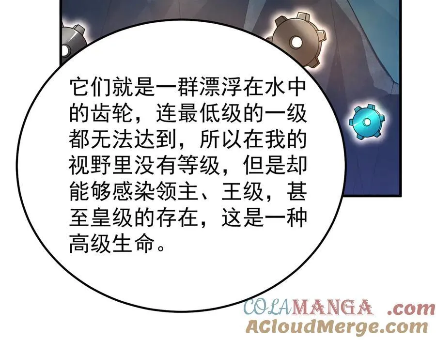 292 机械龙 第9页