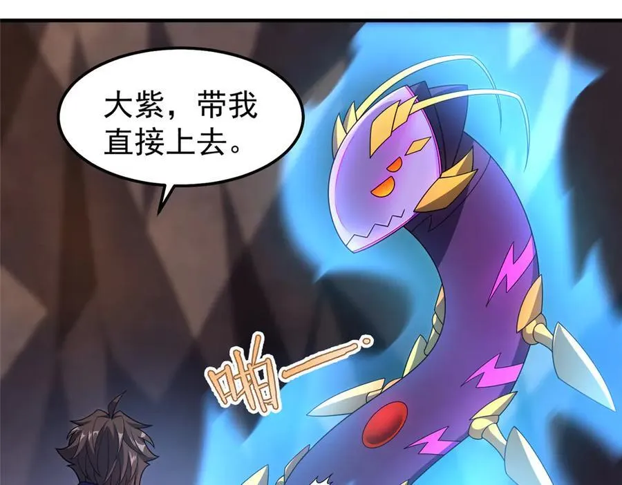 292 机械龙 第10页