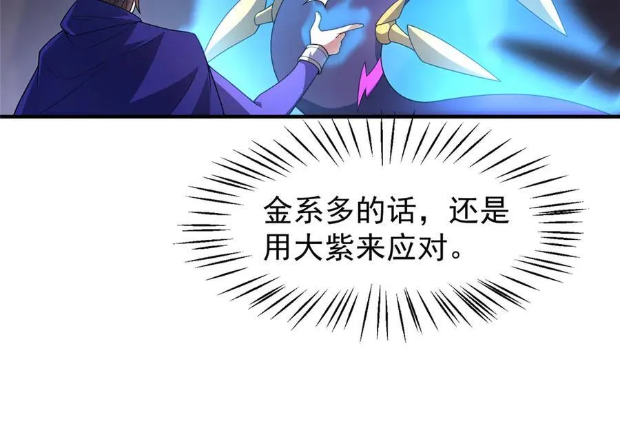 292 机械龙 第11页