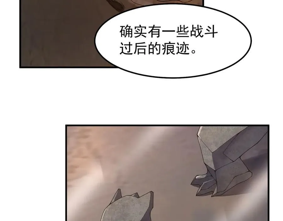 292 机械龙 第18页