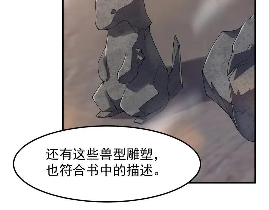 292 机械龙 第19页
