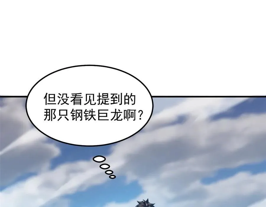 292 机械龙 第20页
