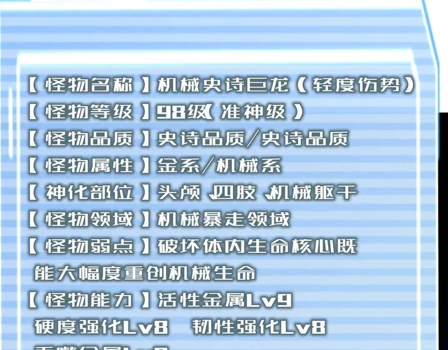 292 机械龙 第24页