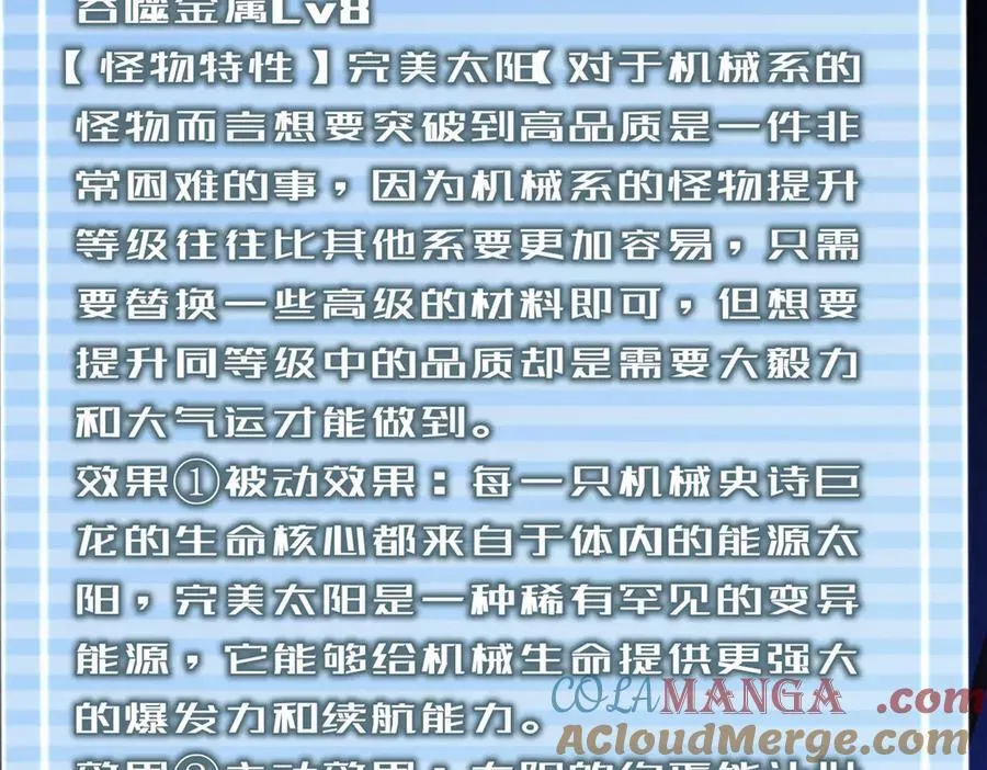 292 机械龙 第25页