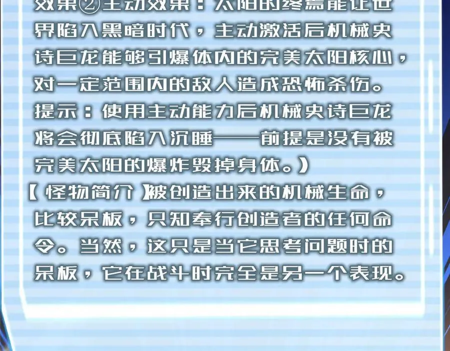 292 机械龙 第26页