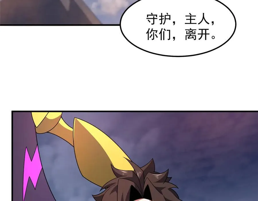 292 机械龙 第32页