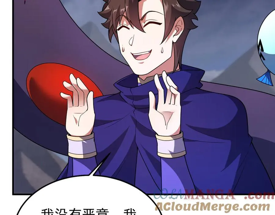 292 机械龙 第33页