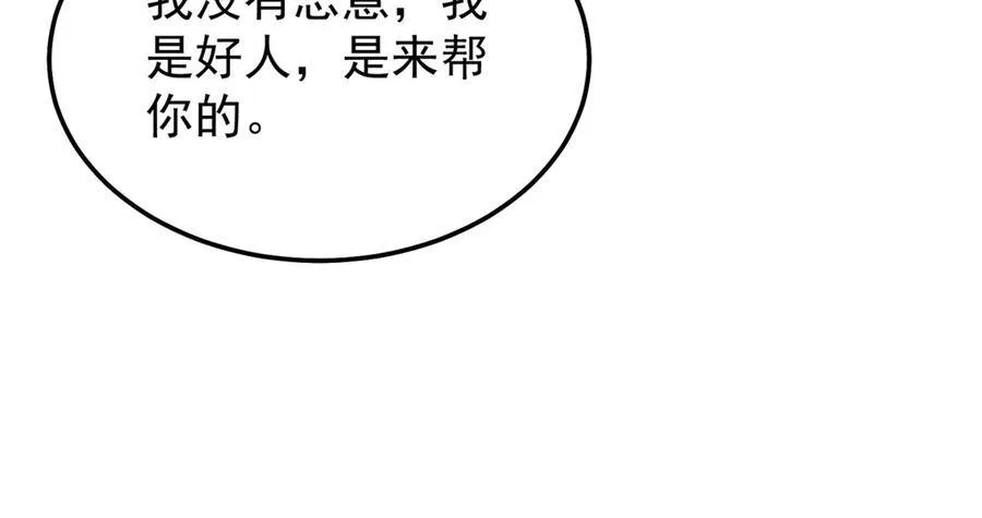 292 机械龙 第34页