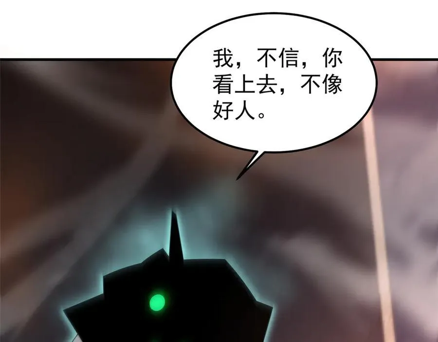 292 机械龙 第35页
