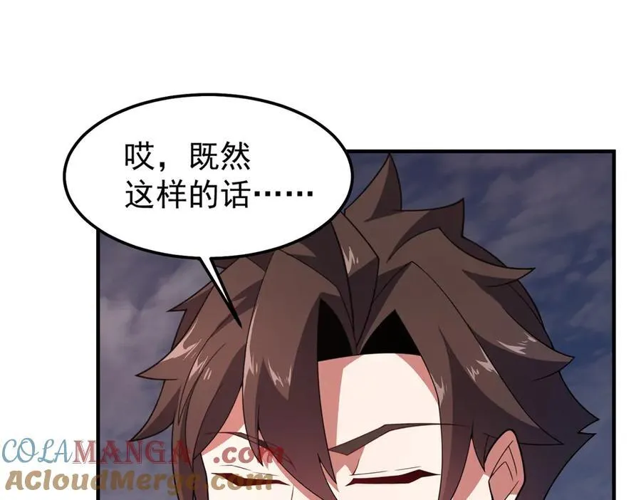 292 机械龙 第41页
