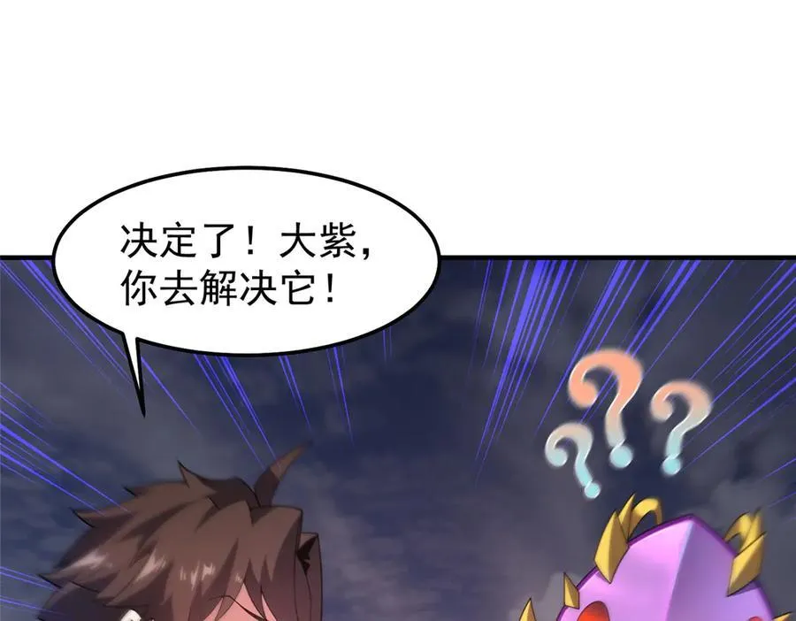 292 机械龙 第43页