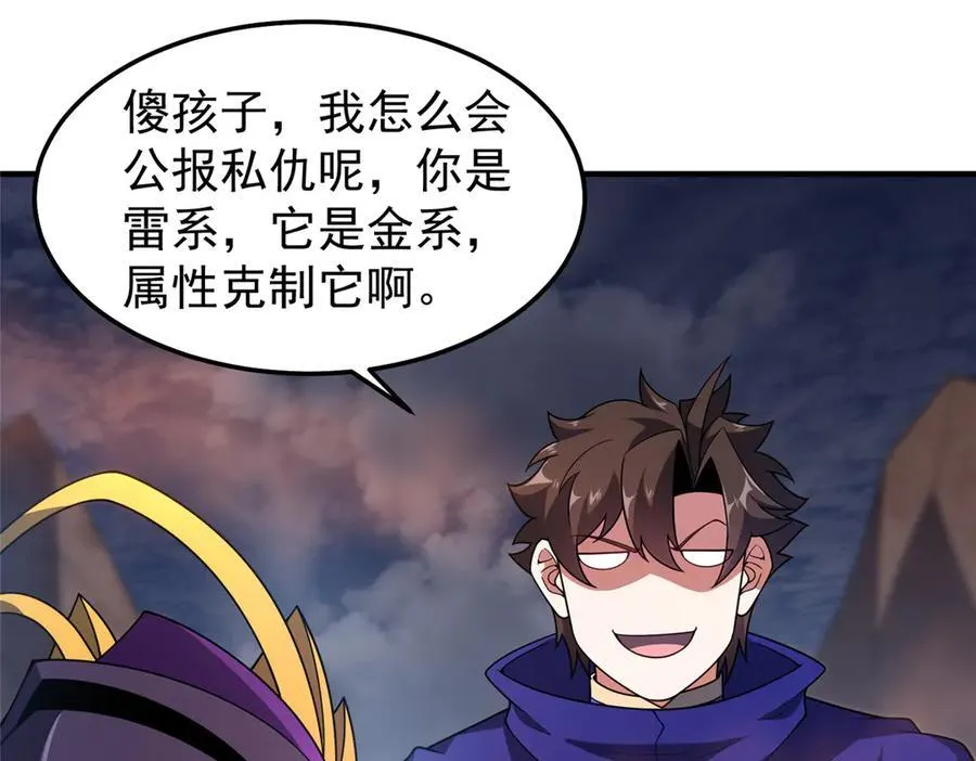 292 机械龙 第48页