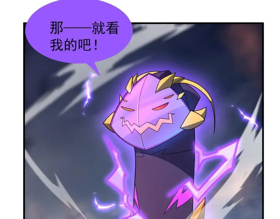 292 机械龙 第50页