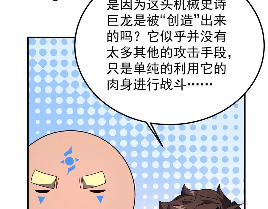 292 机械龙 第68页