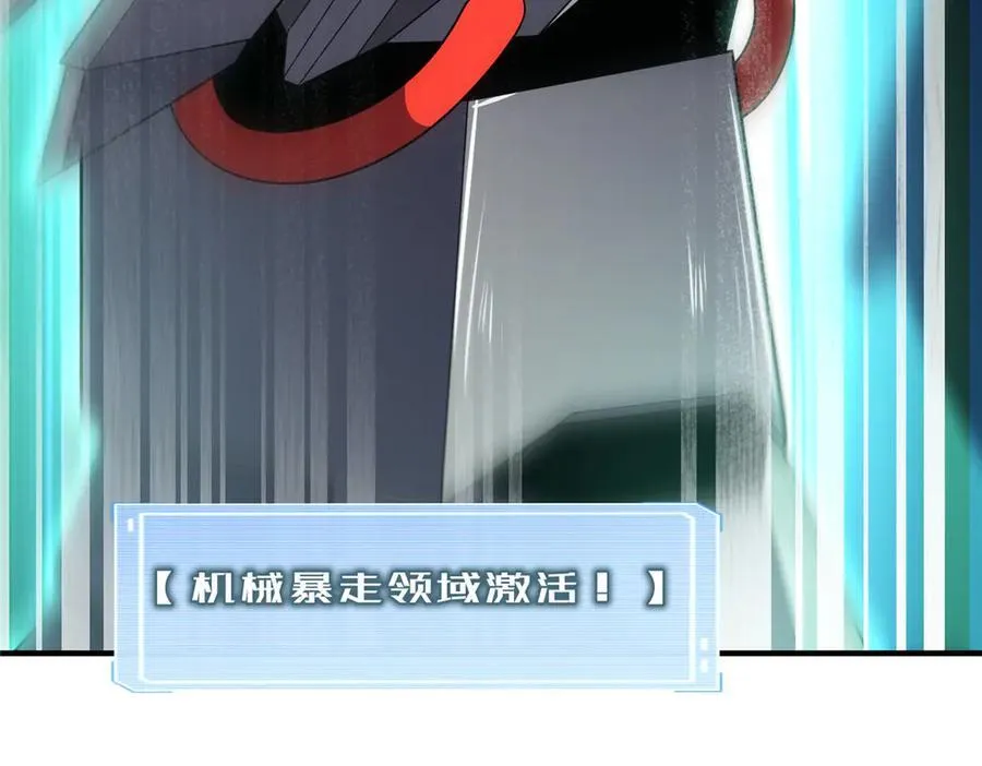 292 机械龙 第72页