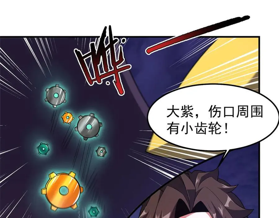 292 机械龙 第83页