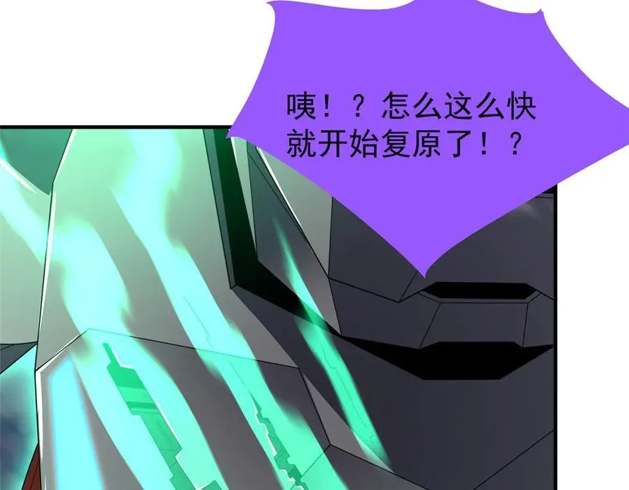 292 机械龙 第90页