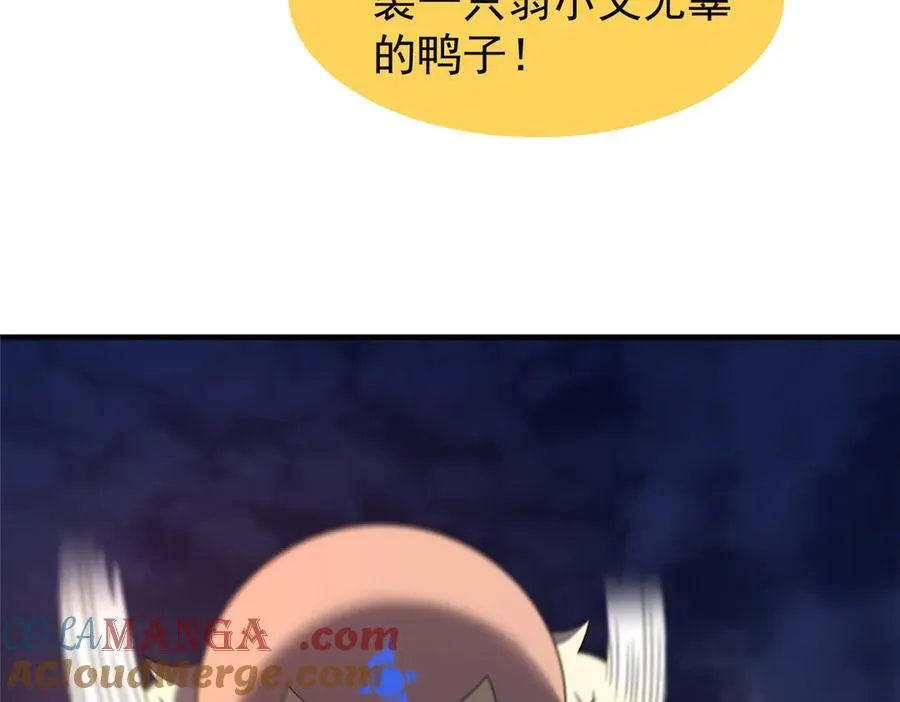 292 机械龙 第105页