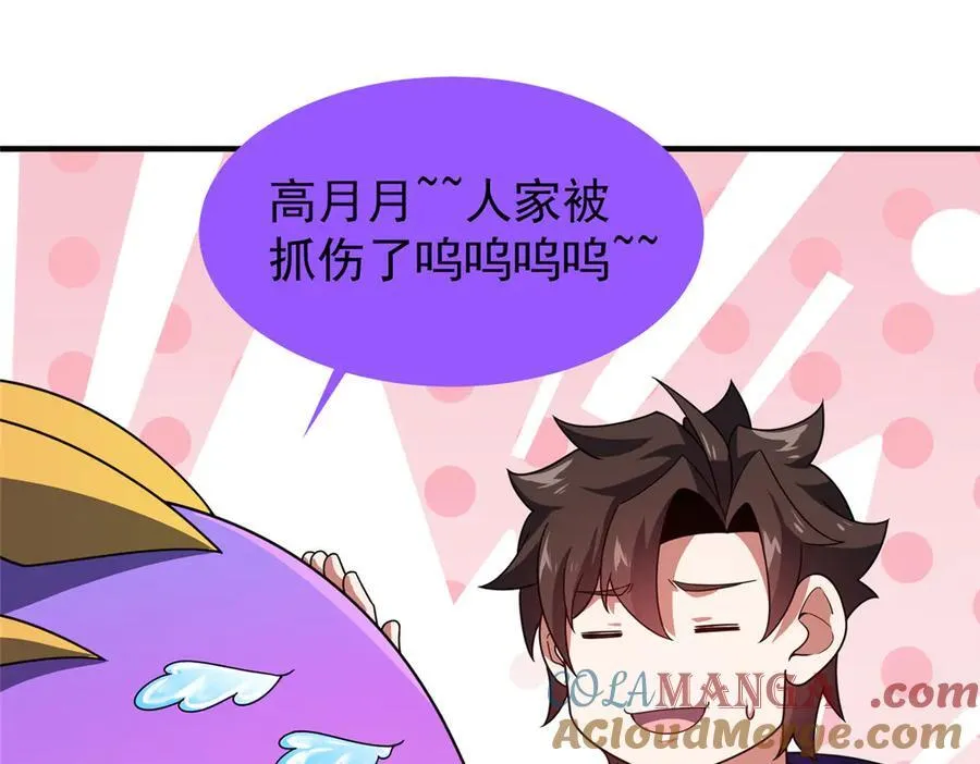 292 机械龙 第109页