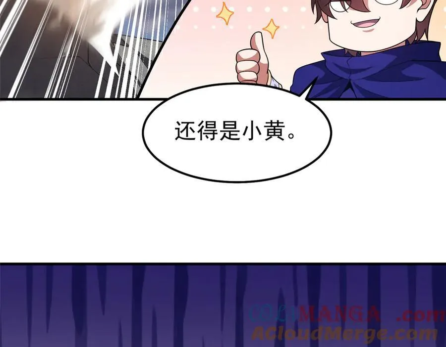 292 机械龙 第113页