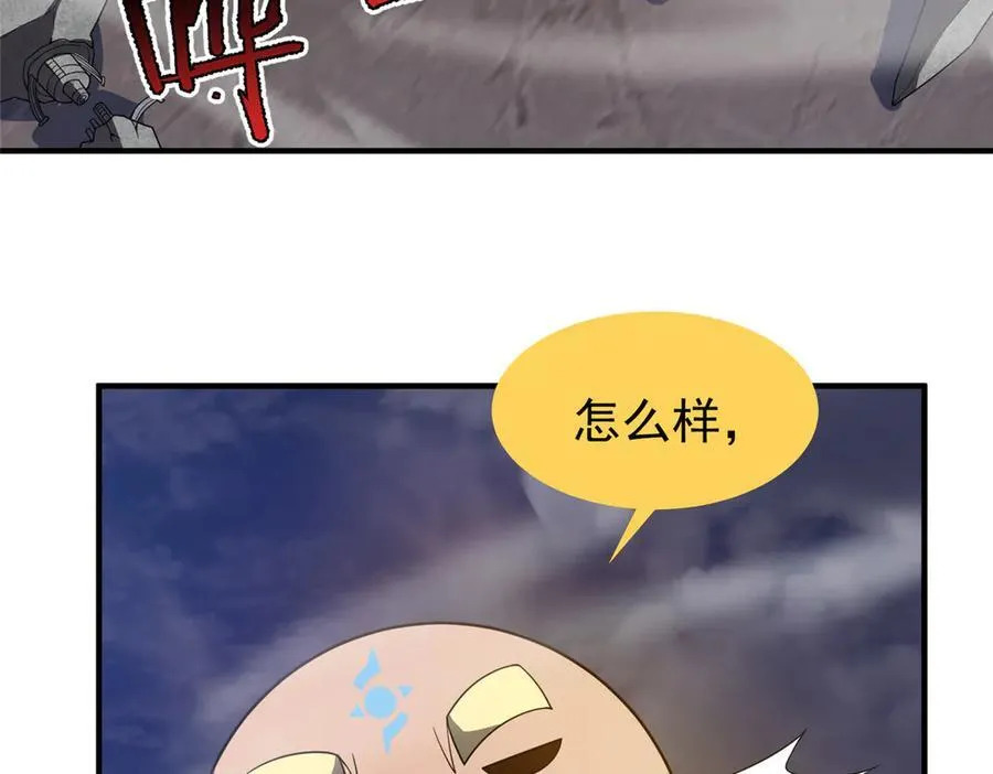 292 机械龙 第118页