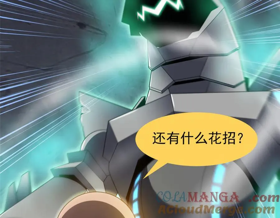 292 机械龙 第121页
