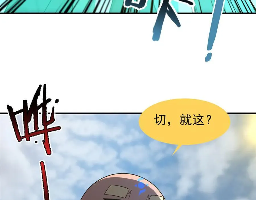 293 重伤的神明 第6页