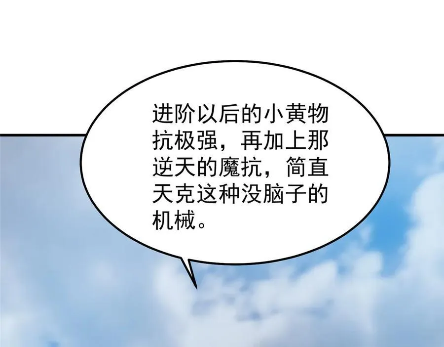 293 重伤的神明 第10页