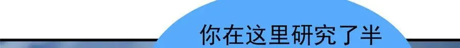 293 重伤的神明 第14页