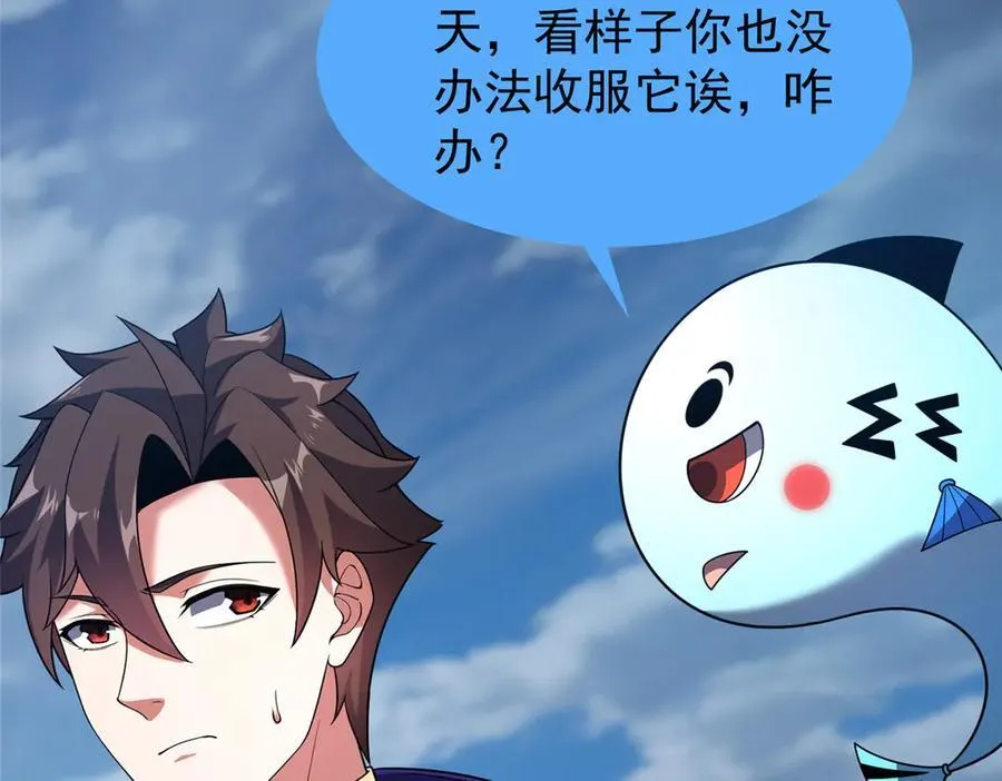 293 重伤的神明 第15页
