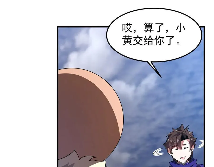 293 重伤的神明 第18页