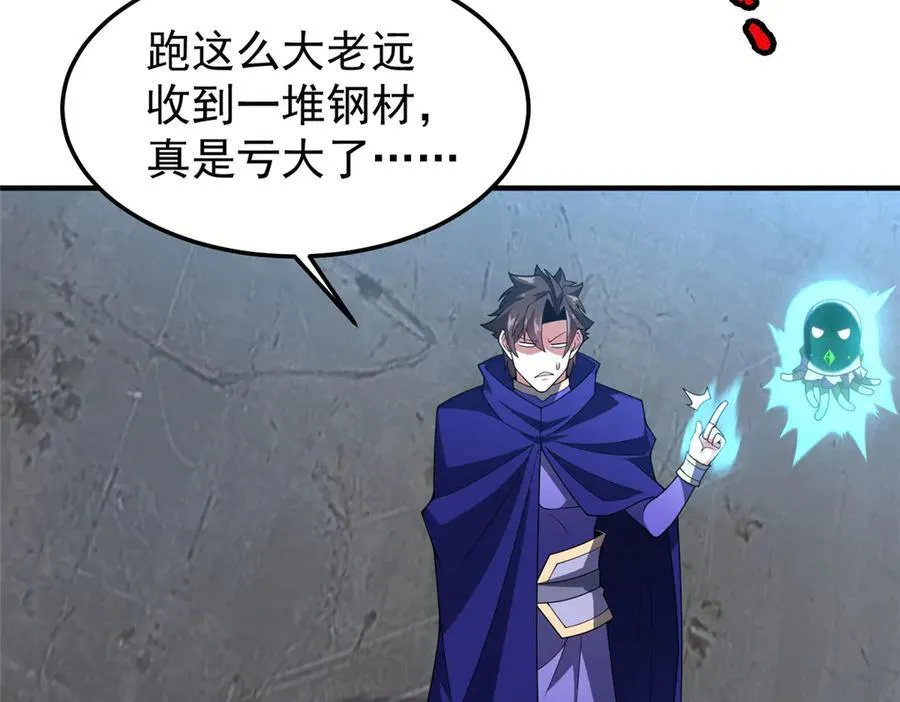 293 重伤的神明 第24页