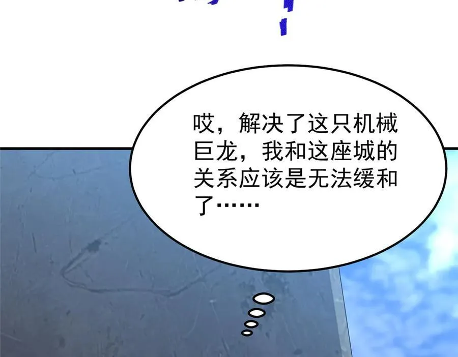 293 重伤的神明 第28页