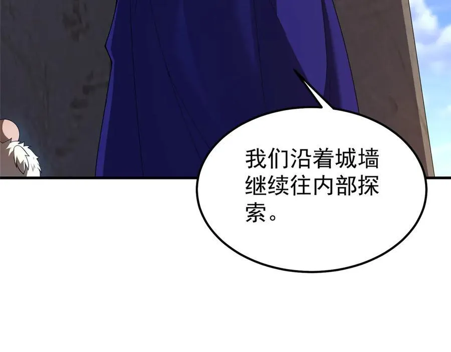 293 重伤的神明 第31页