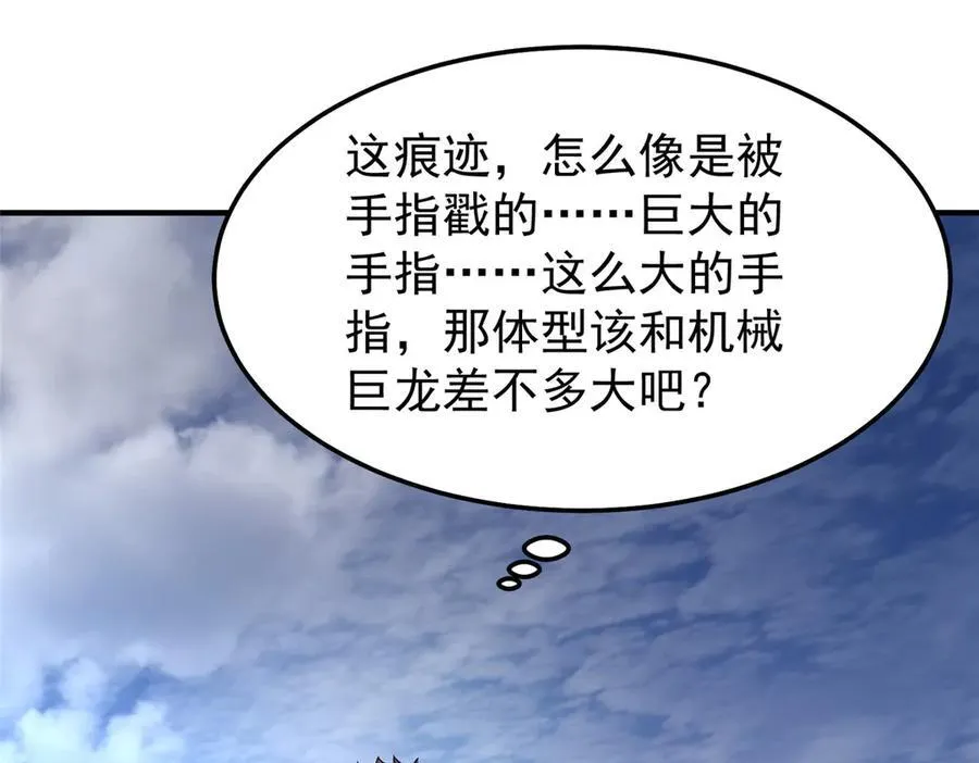 293 重伤的神明 第36页