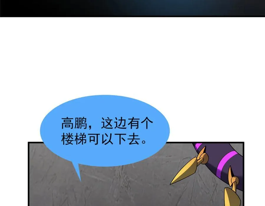 293 重伤的神明 第38页