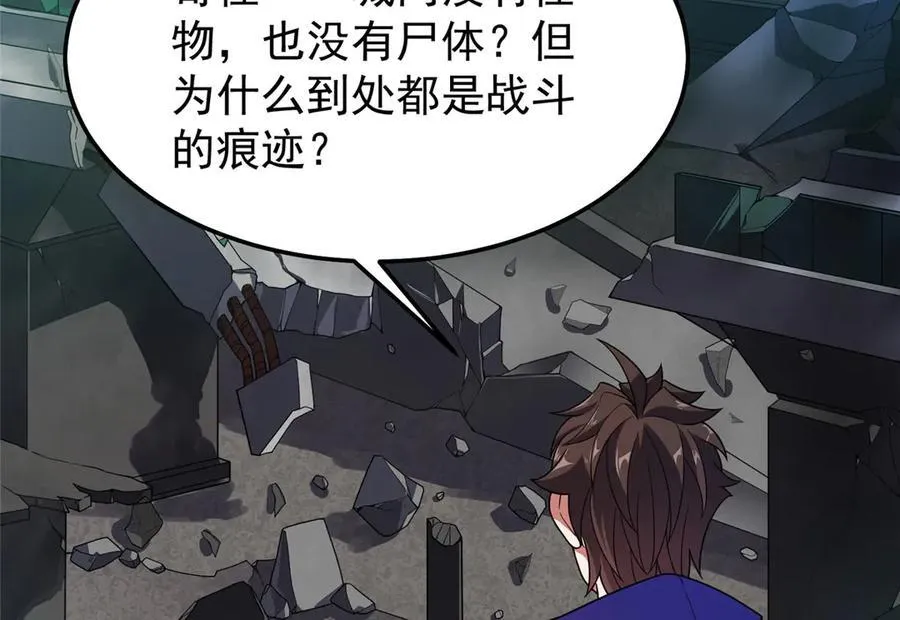 293 重伤的神明 第43页